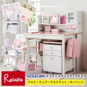 コイズミファニテック フルセット コイズミ 2026年度学習机 デコプリ