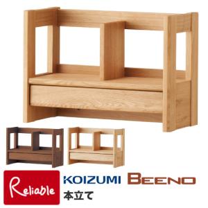 コイズミファニテック ビーノ エクステンション本立て BDA-082NS BEENO