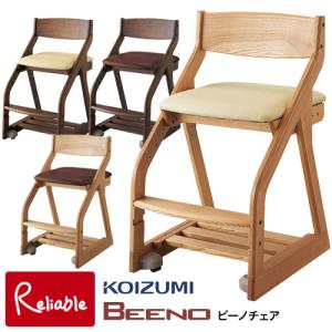 ビーノチェア BDC-37NSIV 木製チェア 学習チェア 学習椅子 学習机用 コイズミ 2026年度【N 169 2-190】【koi10】