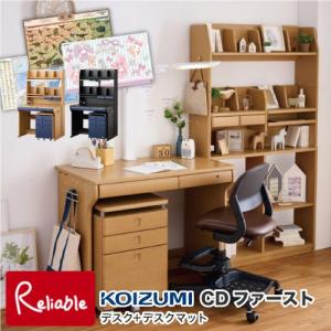 コイズミファニテック 2025年 コイズミ 学習デスク コイズミ 学習机 CD