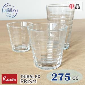 DURALEX デュラレックス プリズム 275cc タンブラー フランス製 強化ガラス 割れにくい 食洗機 電子レンジ 熱湯OK