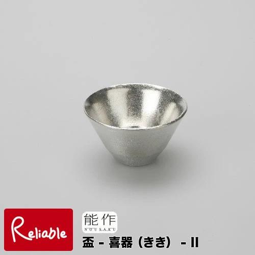 能作 盃-喜器(きき)‐2 お猪口 40ml おちょこ 501260 SakeCup-KIKI-2 ...