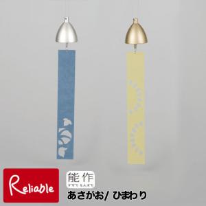 能作 風鈴スタンド 110990 ステンレス 風鈴掛け 土台 風鈴立て 室内