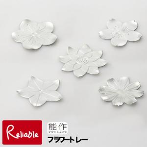 能作 KAGO-ピオニー-S かご カゴ 錫製品 本錫100％ お祝い 贈り物