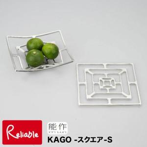 能作 公式 角皿 - 小 錫100％ ギフト包装可 プレゼント 記念品 結婚