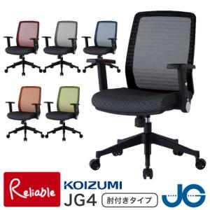 KOIZUMI（コイズミ） オフィスチェア パソコンチェア デスクチェア