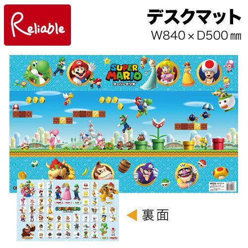 デスクマット DM-19MRN スーパーマリオ 学習机 挟めるデスクシート くろがね マリオ【mat...