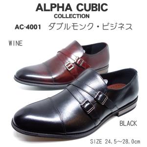 ★ALPHA CUBIC AC4001 ストレートチップ/ダブルモンク・センターゴア・ビジネス★｜reliable