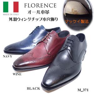 ★イタリア製 本革ビジネスシューズ 外羽メダリオ...の商品画像