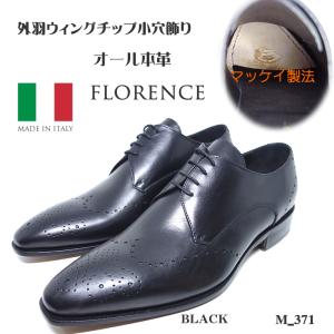 ★イタリア製 本革ビジネスシューズ 外羽メダリ...の詳細画像2