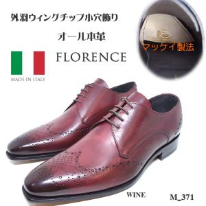 ★イタリア製 本革ビジネスシューズ 外羽メダリ...の詳細画像5