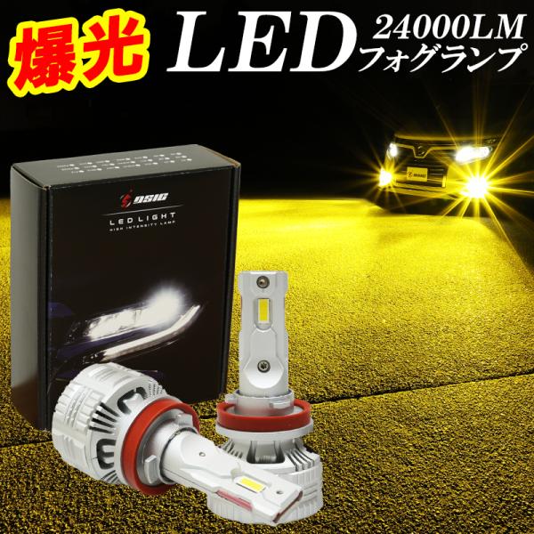 ヴェルファイア 20系 後期 LED フォグランプ イエロー H8 H11 H16 爆光 24000...
