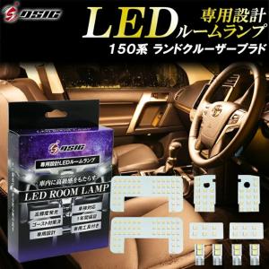 トヨタ（TOYOTA） 150系 プラド ルームランプ ホワイト TX-L/TZ/TZ-G