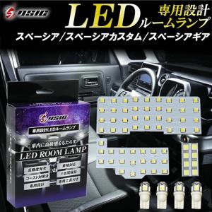 スペーシア LEDラゲッジランプ MK54S MK94S ルームランプ スペーシア