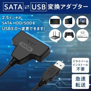 SATA USB 変換ケーブル  SATAケーブル ハードディスクケーブル　高速