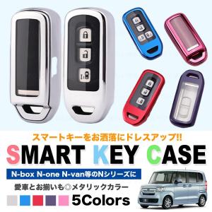 スマートキーケース ホンダ 本田 honda おしゃれ レディース キーケース N-BOX N-WGN N-ONE N-VAN