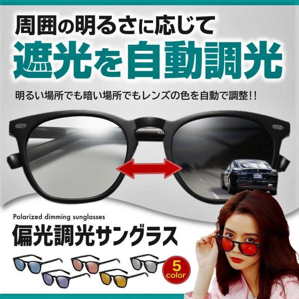 サングラス 偏光 調光 おしゃれ 軽い  昼夜兼用 運転 釣り スポーツ メンズ レディース カラー...