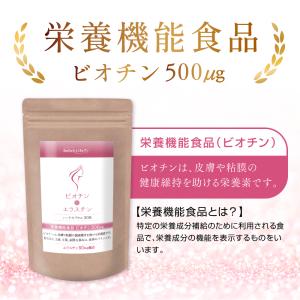ビオチン+エラスチン ビタミン コラーゲン 亜...の詳細画像2