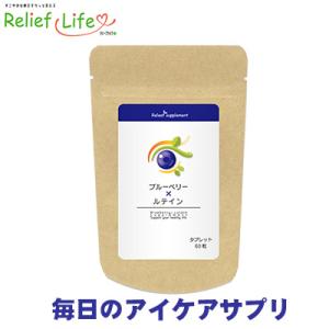 ブルーベリー ルテイン ゼアスキサンチン アサイー