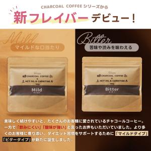 ダイエットコーヒー チャコールコーヒー+MCT...の詳細画像2