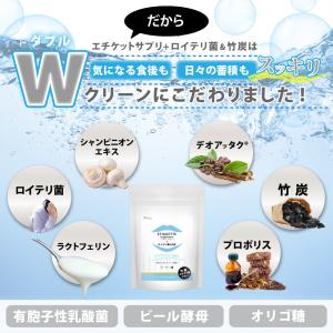 エチケットサプリ+ロイテリ菌&竹炭 シャンピニ...の詳細画像5