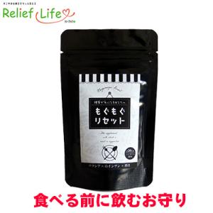 もぐもぐリセット サラシア 白インゲン豆 女性 酵母 送料無料 乳酸菌生産物質 イヌリン ギムネマ 桑の葉 サプリメント 糖質制限ダイエット