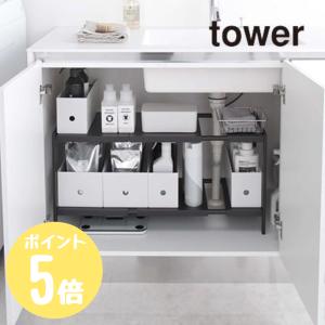 山崎実業 (Yamazaki) タワー 伸縮 シンク下ラック 2段 Amazon.co.jp: 山崎実業(Yamazaki) 伸縮 シンク下ラック 2段 D40