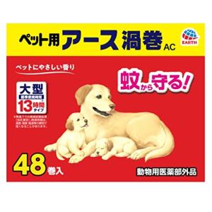 アース・ペット ペット用アース渦巻AC 48巻入 犬