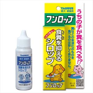 トーラス フンロップ 30ml t｜relish