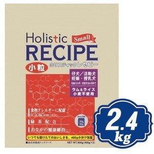 ホリスティック レセピー ラム&amp;ライス パピー 小粒 2.4kg（400g×6個） Holistic...