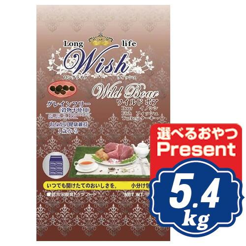 ウィッシュ ワイルドボア ドッグフード 5.4kg（450g×12袋） 【正規品】t