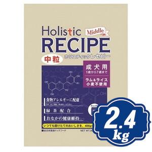 ホリスティック レセピー ラム&ライス シニア 800g（400g×2個