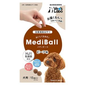 MediBall メディボール 犬用 ビーフ味 15個入 （犬用投薬トリーツ）t｜relish