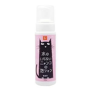 PN 水のいらないニャンコの泡シャン （猫用シャンプー）n : Relish