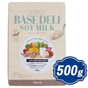ホワイトフォックス BASE DELI ベースデリ ダシ 500g ドッグフード