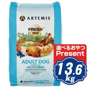 アーテミス フレッシュミックス スモールブリードアダルト