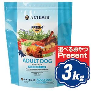 アーテミス フレッシュミックス アダルト ドッグ ドッグフード 6kg 中