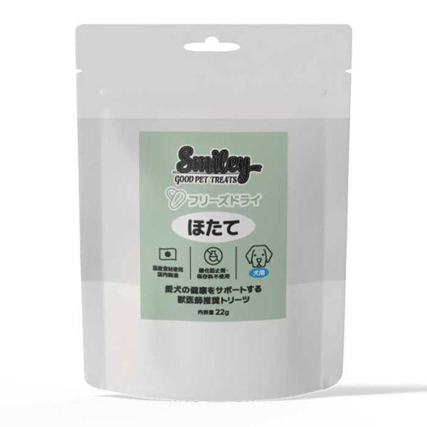 スマイリー 犬用フリーズドライ ほたて 22g Smiley 国産 （犬用おやつ）t