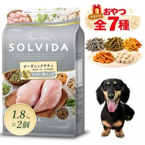 ソルビダ グレインフリー チキン 室内飼育成犬用 900g ソルビダ