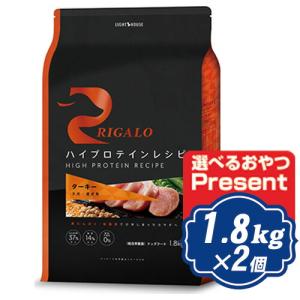 リガロ フィッシュ 900g 子犬 成犬用 プレミアム ドッグフード