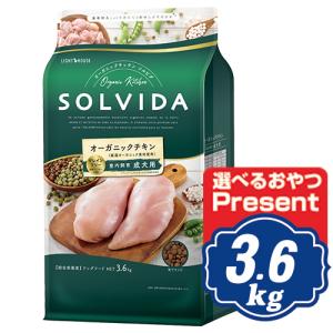ソルビダ グレインフリー チキン 室内飼育子犬用 お試しサイズ 140g