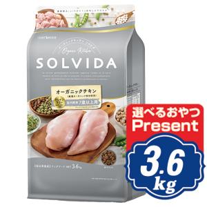 ソルビダ グレインフリー チキン 室内飼育子犬用 お試しサイズ 140g