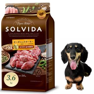 ソルビダ グレインフリー ターキー 室内飼育全年齢対応 1.8kg ソルビダ