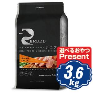 RIGALO リガロ ハイプロテインレシピ ７歳以上用 ターキー 3.6kg シニア犬用 【正規品】｜relish