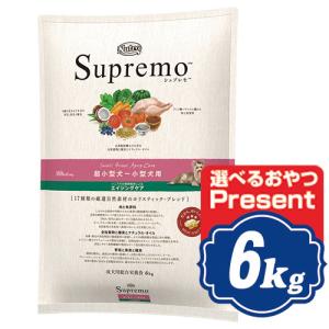 シュプレモ 超小型犬〜小型犬用 エイジングケア （シニア犬用） 6kg 老犬中高齢犬用 【正規品】ニュートロ Supremont