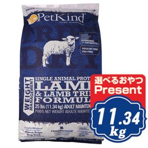 ペットカインド ドッグ グリーントライプ＆ワイルドサーモン 11.34kg