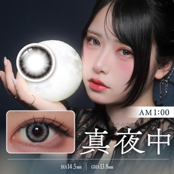Cielumei 真夜中 1Day 度なし 度あり カラコン 1箱10枚 シエルメイ ワンデー Mu...