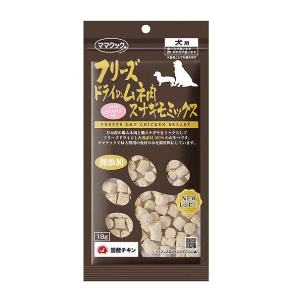 ママクック フリーズドライのムネ肉スナギモミックス 犬用 18g （犬用おやつ）tw