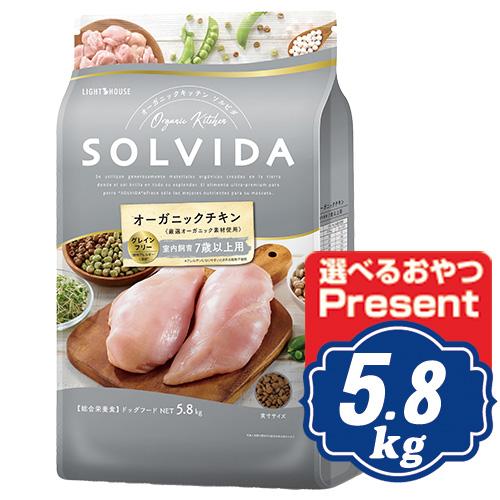 ソルビダ チキン 室内飼育7歳以上用 5.8kg シニア犬用 グレインフリー ソルビダ SOLVID...