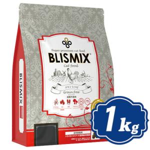 BLISMIX（ブリスミックス） クーポン有) 猫用 2kg グレインフリー